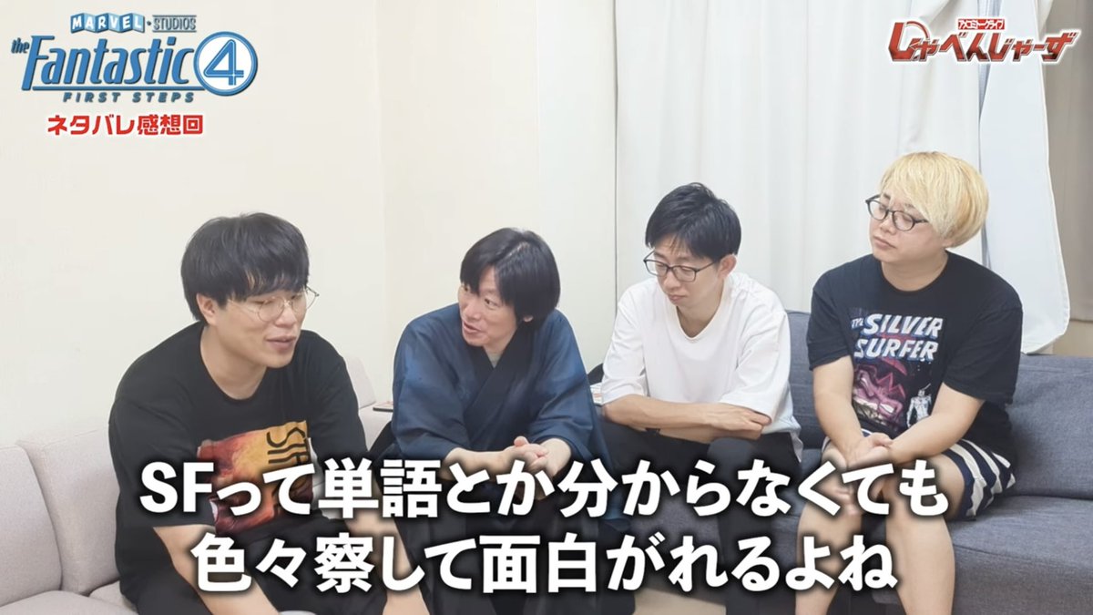syavengers_s3's tweet image. お待たせいたしました！
#ファンタスティック４ ネタバレあり⚠️感想動画です！
皆さんの想う感想も是非コメントで教えてください！

【ネタバレ感想/前編】アメコミ愛に侍の興奮が止まらない！『ファンタスティック4:ファースト・ステップ』絶賛レビュー
youtu.be/oTiSsx6Y1H4?si…