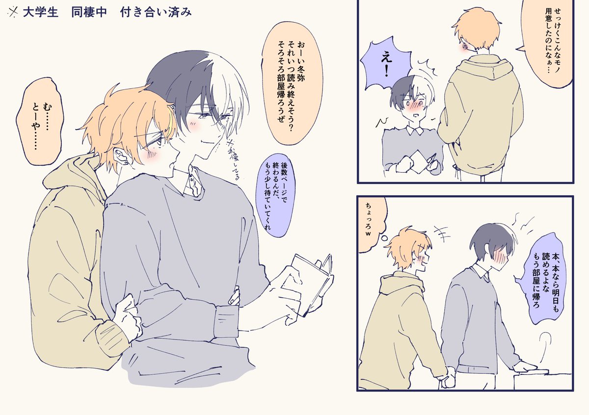 takeshii25's tweet image. 冬彰