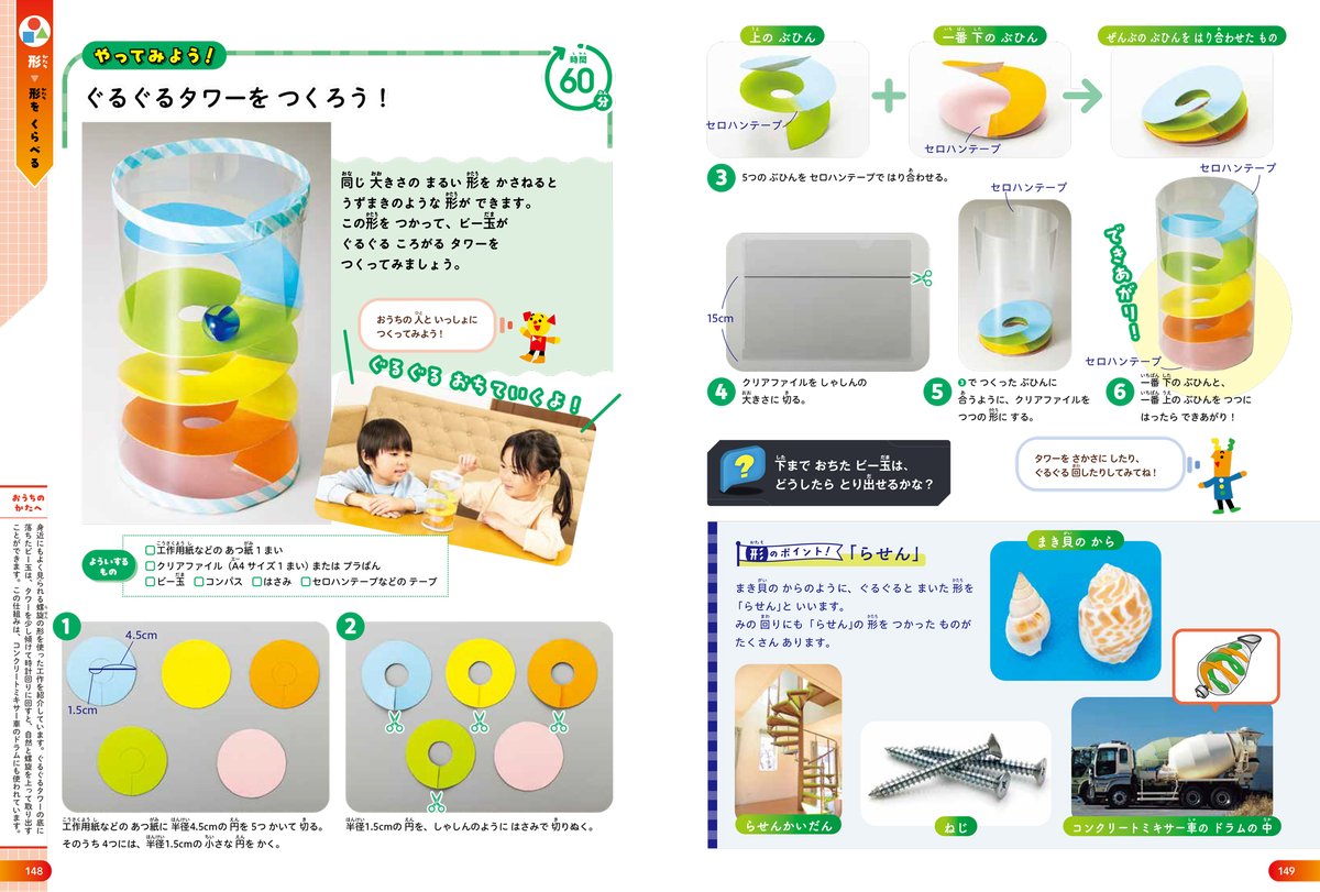 ZUKAN_GET's tweet image. 今年の自由研究や自由工作は「算数」をテーマにしてみませんか?
『あそべる算数』は体験がいっぱいの図鑑📕
夏休みの宿題のヒントにもなります😎
算数が苦手な子でも取り組みやすい内容です📝
『角川の集める図鑑GET! あそべる算数』
kadokawa.co.jp/product/322401…