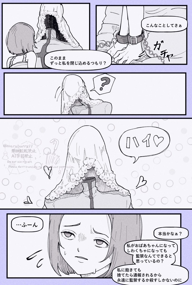 marubarry11's tweet image. 「後先考えずに監♡禁するヤ♡デレ」も好きだし、
「老後や万が一のことを考える冷静さはあるけど、貴方を監♡禁する愚かなことは止められなかったヤン♡レ」も好きです。
みんな違ってみんな愚か