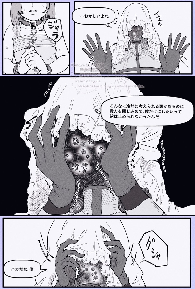 marubarry11's tweet image. 「後先考えずに監♡禁するヤ♡デレ」も好きだし、
「老後や万が一のことを考える冷静さはあるけど、貴方を監♡禁する愚かなことは止められなかったヤン♡レ」も好きです。
みんな違ってみんな愚か