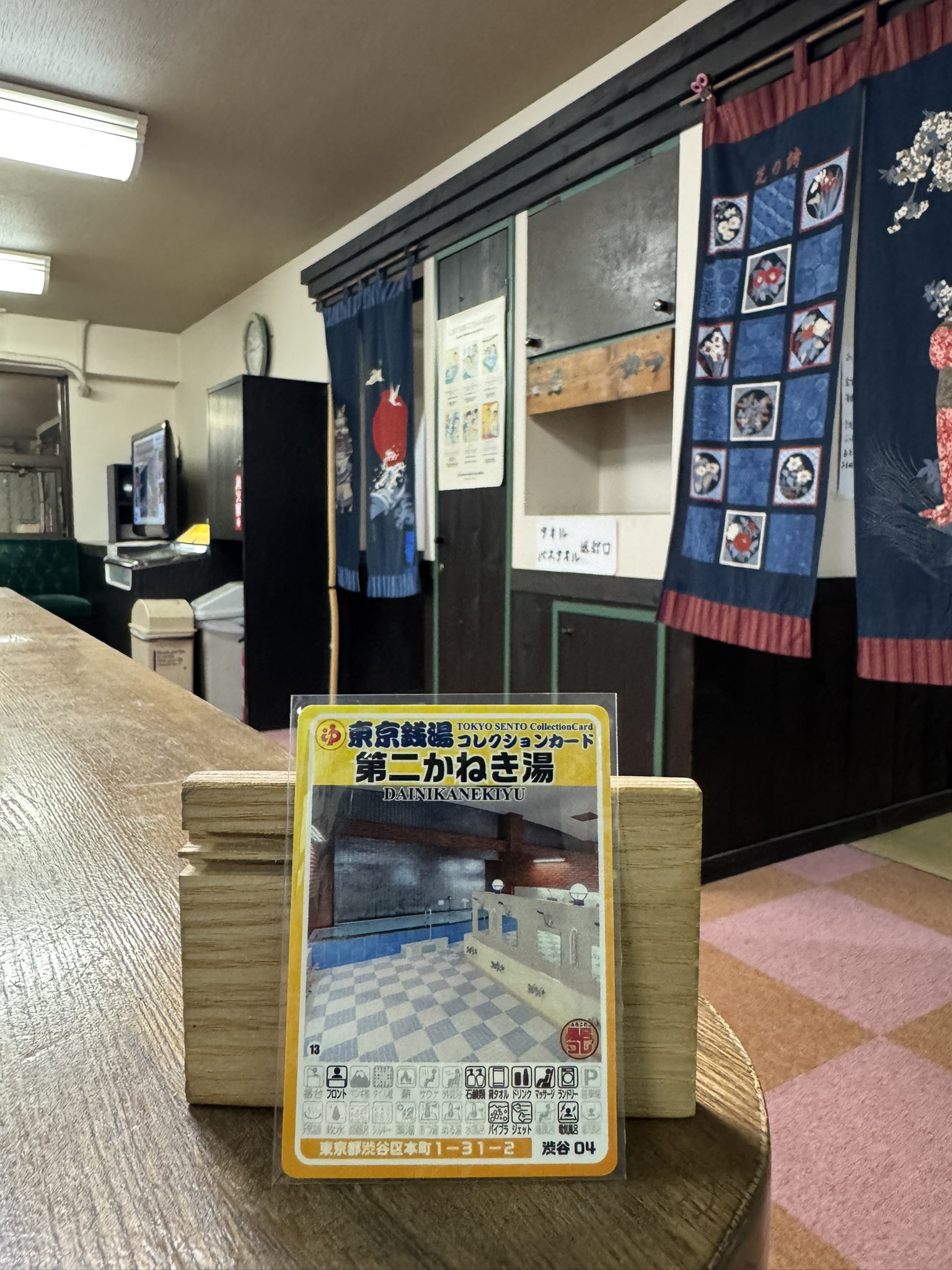 カズカズ〜様 リクエスト 7点 東京銭湯コレクションカード 銭湯ファン必見！全413軒の銭湯を網羅した「東京銭湯