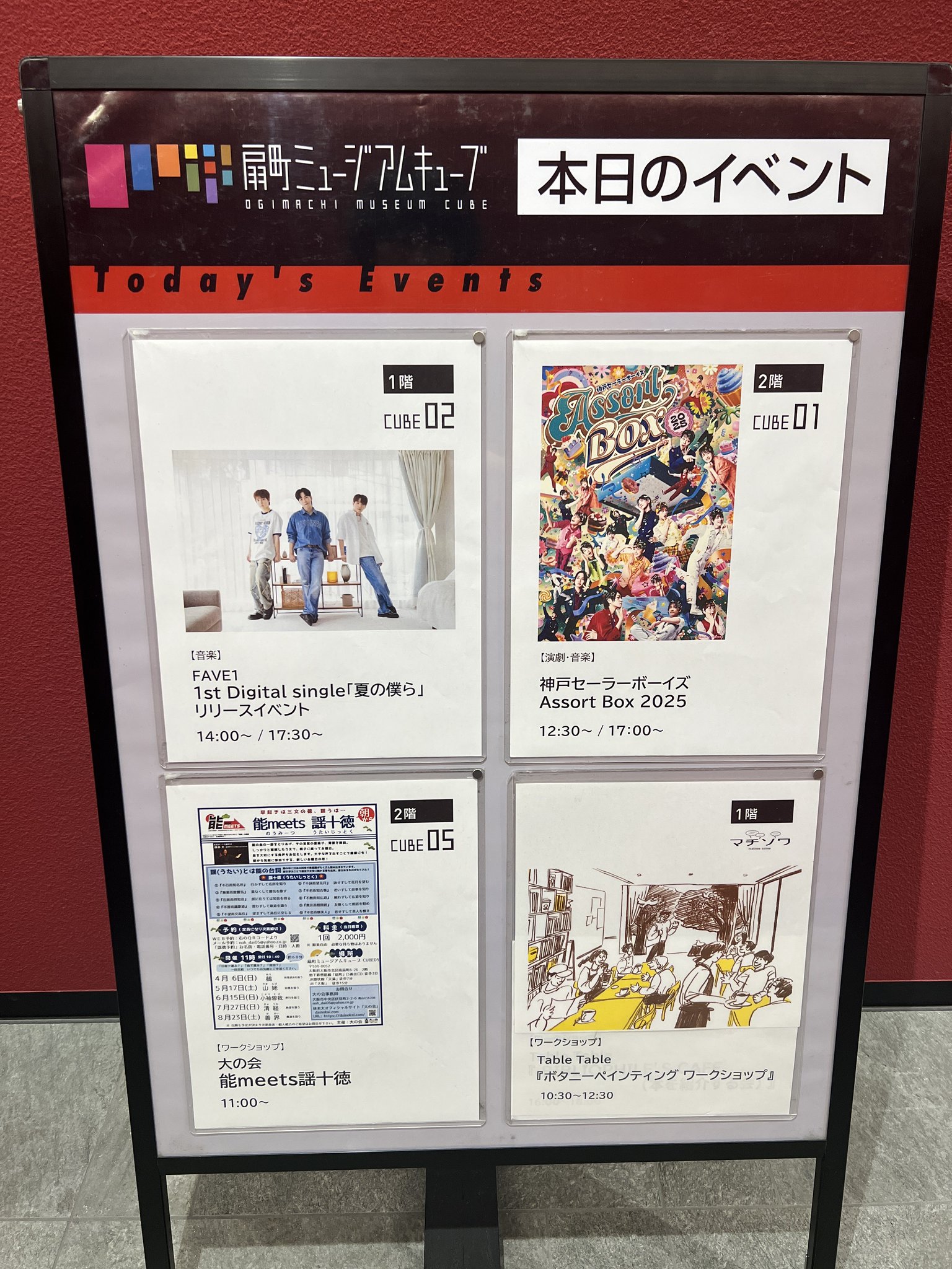 TOURSTAGE - BoomBoomBoomページ！ 扇町ミュージアムキューブ on X: 