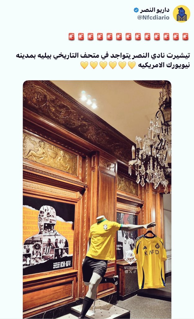 M_S_M_Alamr's tweet image. الدون و بيليه
أجمل اسمين في
كرة القدم العالمية .
#شعبية_النصر_الطاغية_في_أنحاء_العالم
#كاس_السوبر_السعودي
#متحف_رونالدو
#ادعمو_النصر_مثل_البقيه
#الدون_يامن_تجهلون
#النصر_إلى_الابد
#كريستيانو_رونالدو
#انقذو_النصر_من_ادارته
#ادعمو_النصر_مثل_البقيه
#النصر_حديث_العالم…