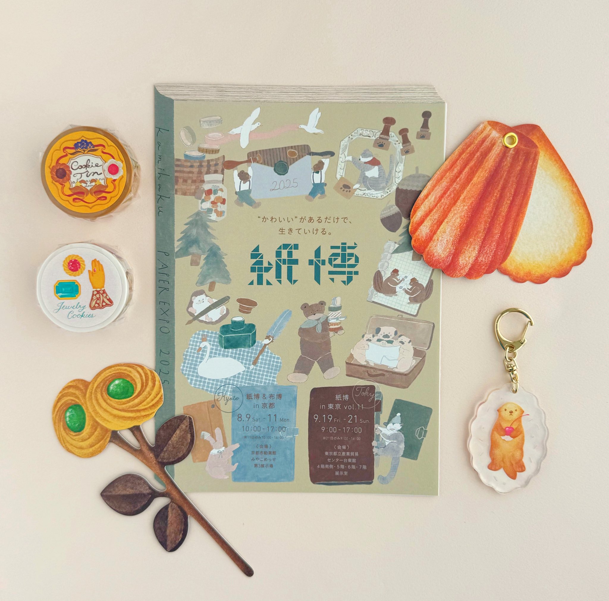 紙博2025年 ア・ラ・カル堂✕PAPIER PLATZ （9種）セット SALE】 紙博2025年 ア・ラ・カル堂✕PAPIER PLATZ （9種）セット