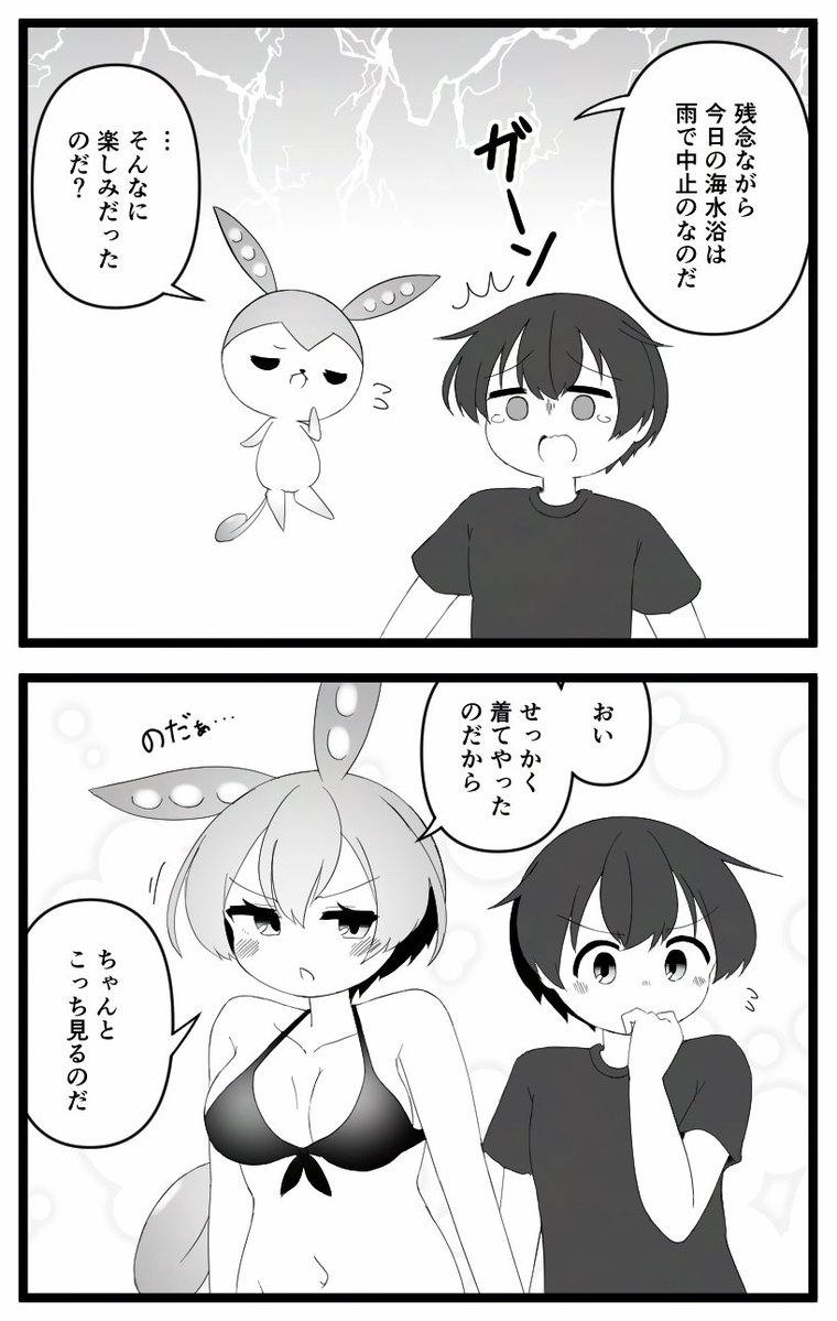YakkaA28's tweet image. ずんだもんお姉ちゃんと少年