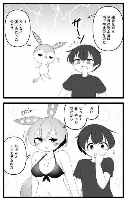 ずんだもんお姉ちゃんと少年 