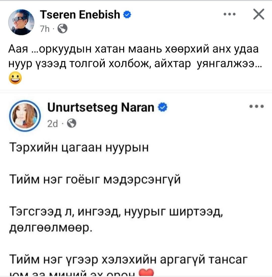 GaridaMunkhBat's tweet image. Аая хэрээ хэрээнийхээ харыг гайхаашшшшшш