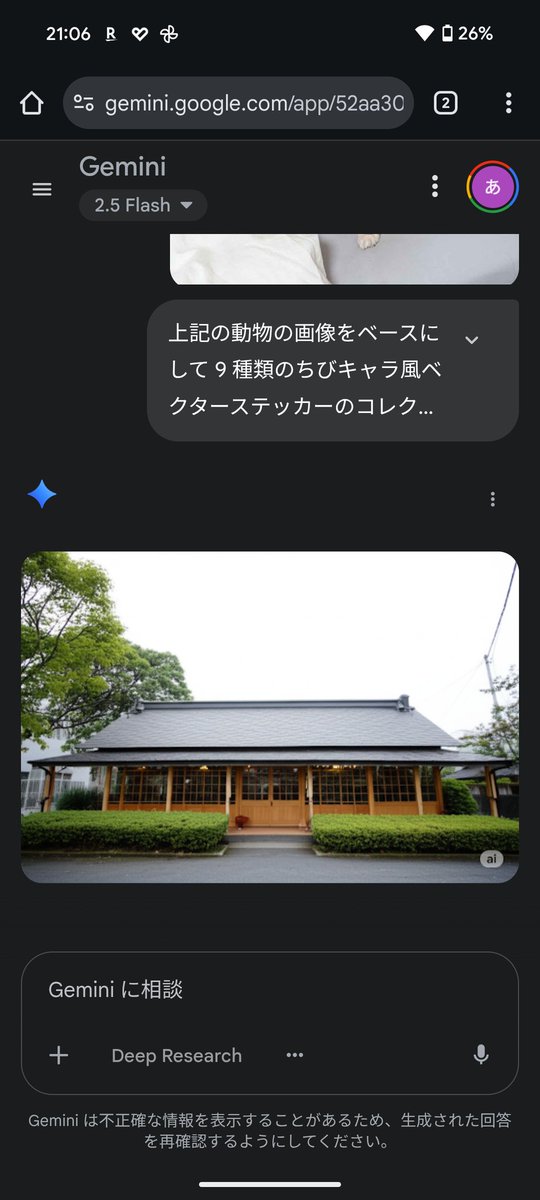 リプライにあったプロンプトをコピペしただけなのに、うちの犬が立派になりすぎた