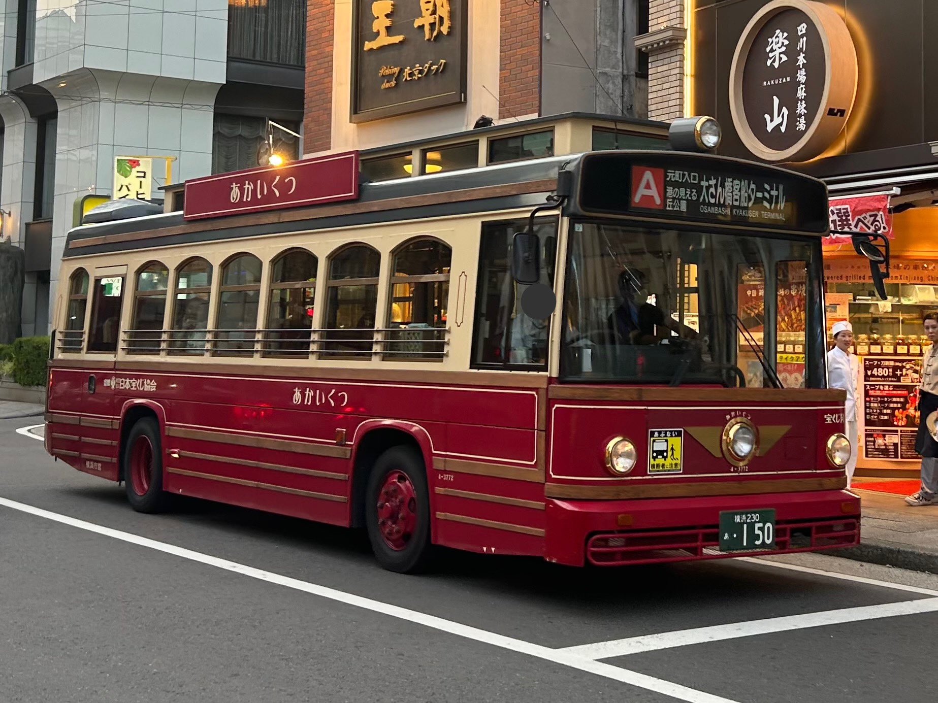 【中古】 バチ当たり日本はどこへ行くか 沈みゆく国への警鐘/東急エージェンシー/新井喜美夫 わたの原@下関•415中毒 on X: 