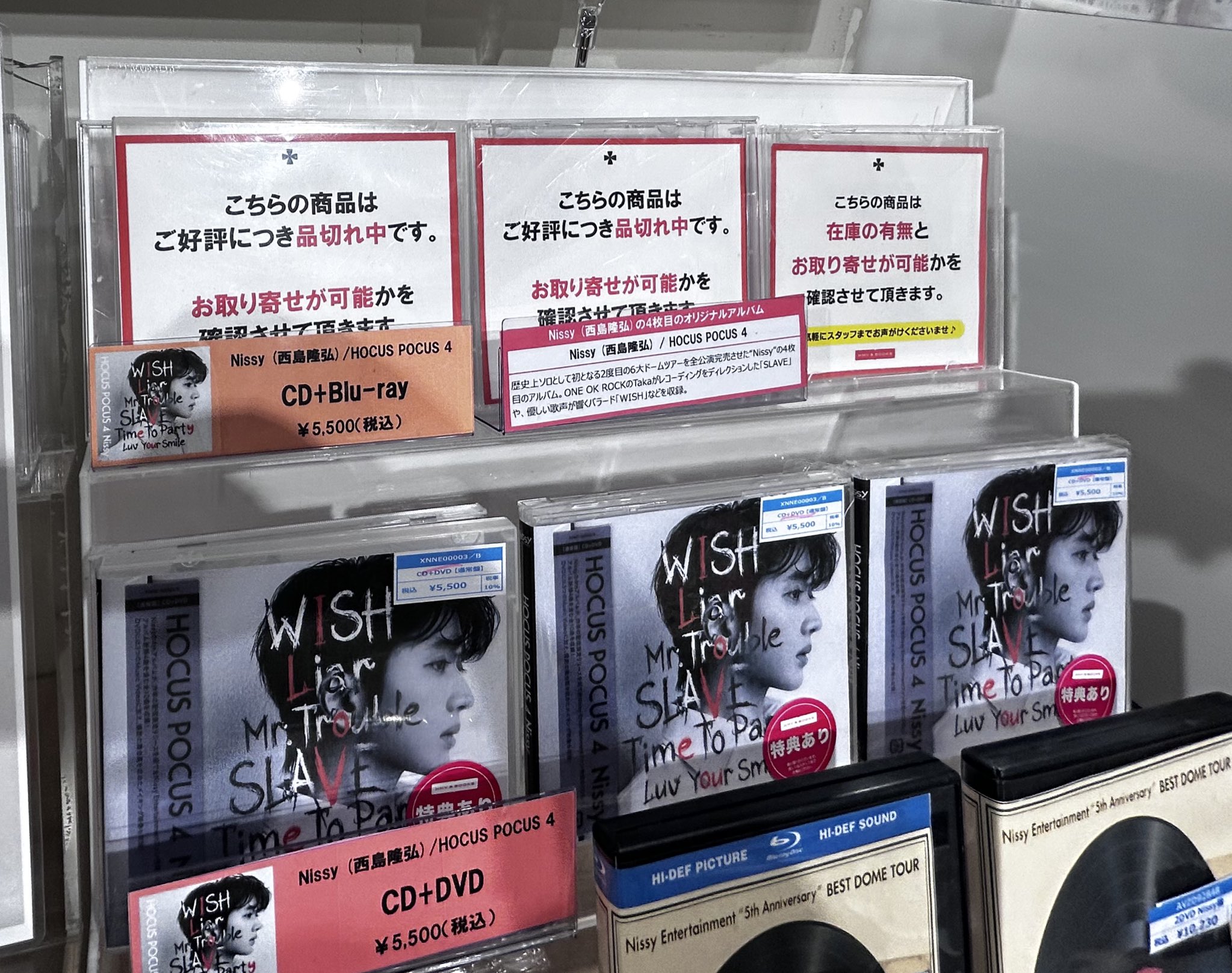 Nissy盤 「HOCUS POCUS 4」CD + DVD 新品未開封 HOCUS POCUS 4 Nissy - メルカリ