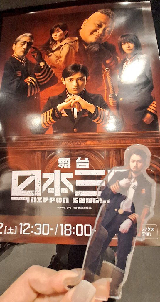 tag__fjkt's tweet image. 日本三国 2日目
昼のアフトのせいで夜公演は縛られ殺陣が酔拳に見えたらどうしようと思ってたけど杞憂だった!
夜もちゃんとかっこよかったし、顔の傷は真っ直ぐだった!
殿継2人の個性がだいぶ違うので対する菅生も特に殿継が謝るところがだいぶ違うなと思った