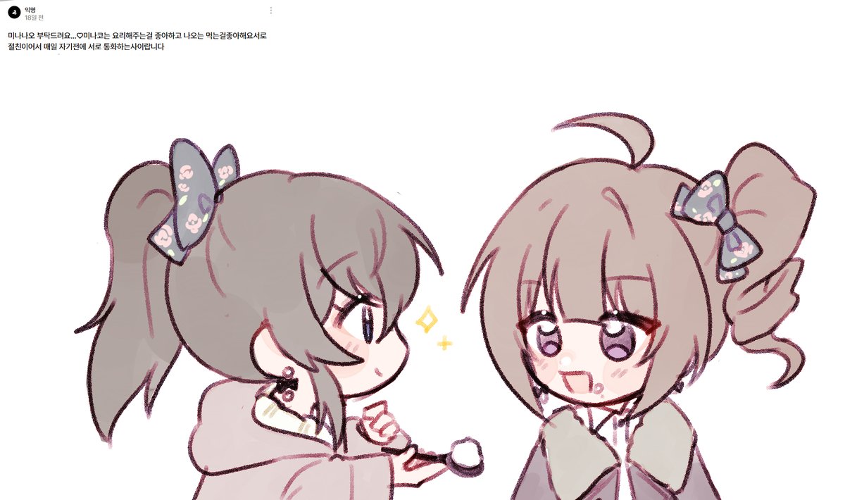 L_2885's tweet image. 미나코 나오!