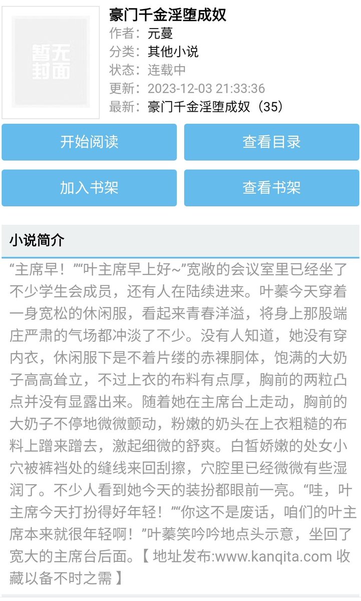 女德小说网 tweet media