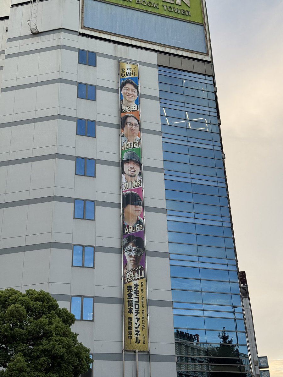 _June_ray's tweet image. 街を歩いてたら知ってる人たちのでっかい顔があって、楽しかった