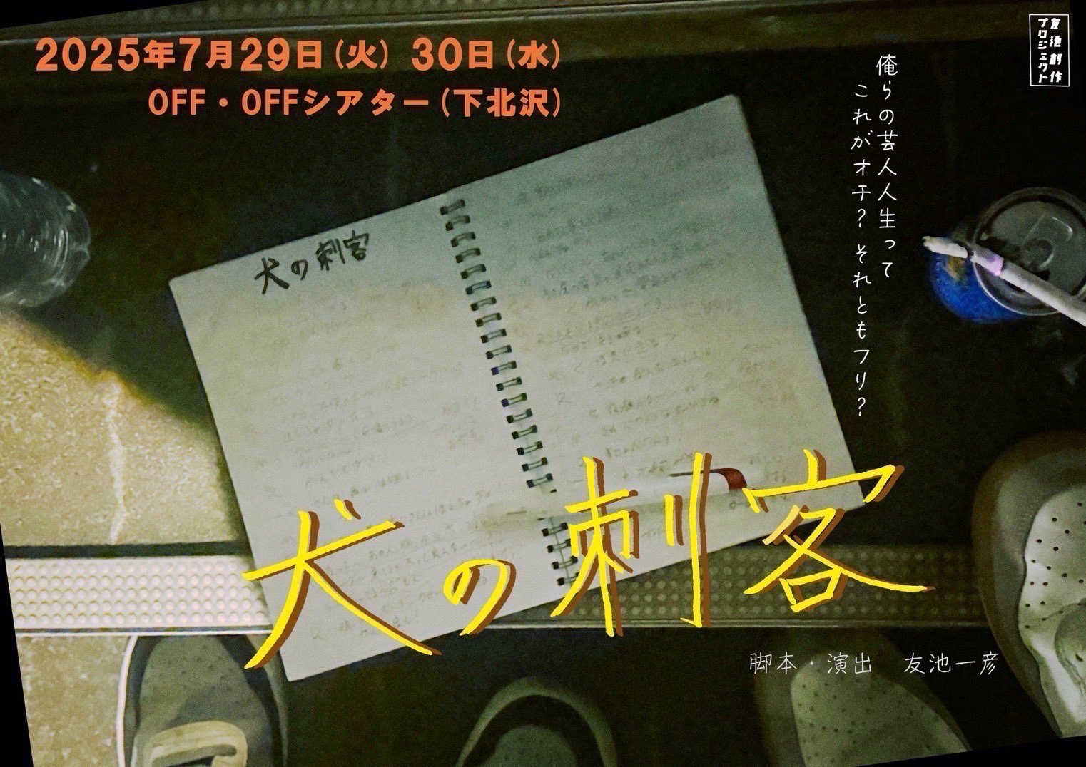 福田源八 on X: 