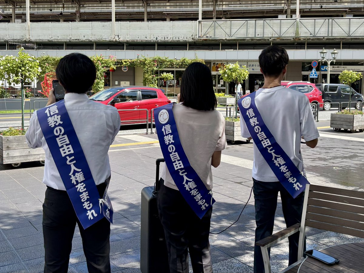 kakushinjitsu's tweet image. 家庭連合(旧統一教会)の二世信者たちが
不当な解散命令に対して反対を訴えました。
#広島県 #福山市 #街頭演説
#家庭連合 #統一教会 #二世信者 #宗教二世 #解散命令