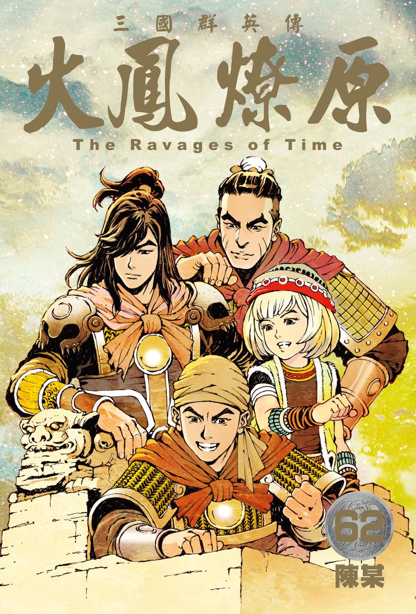 Spinoozilla's tweet image. Chan Mou really does whatever style he wants for his covers and it works