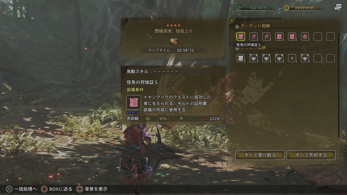 ASKA999A's tweet image. とりあえず6頭3分は切れた
