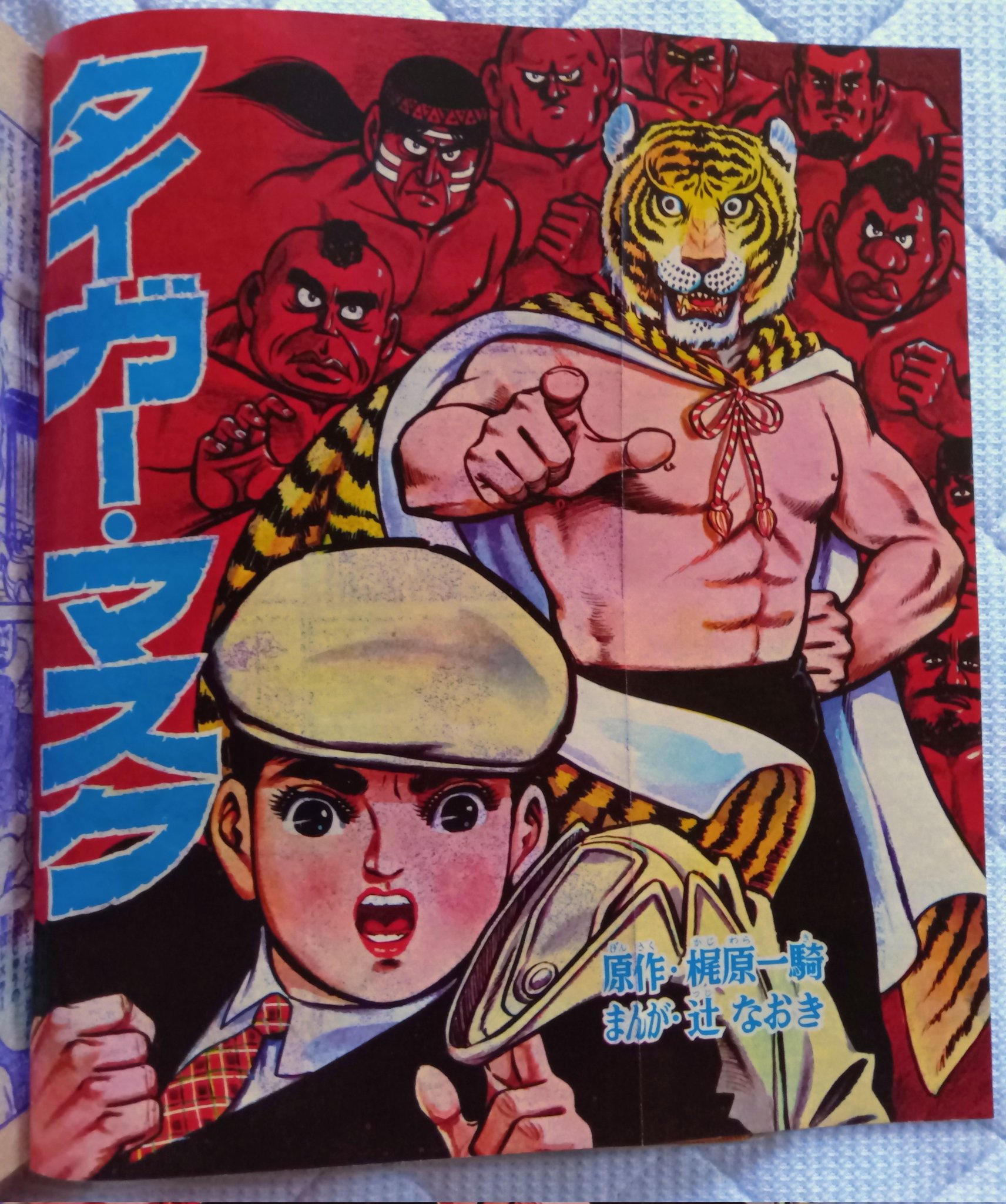 タイガーマスク VOL.2 - Αναζήτηση / X