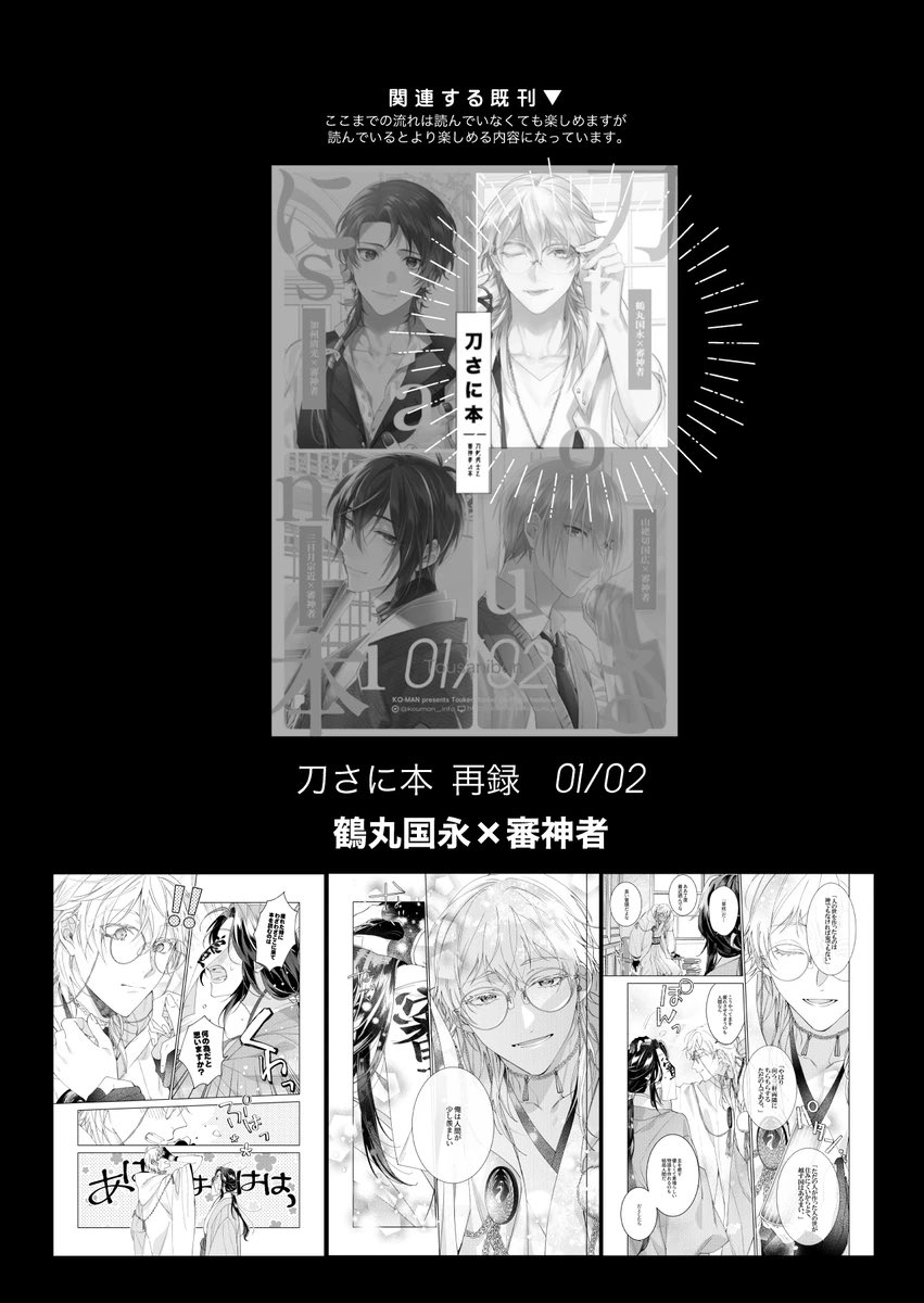 鶴さに【5/5】
https://t.co/yeSceLG6N6
https://t.co/HfbxXYt896 