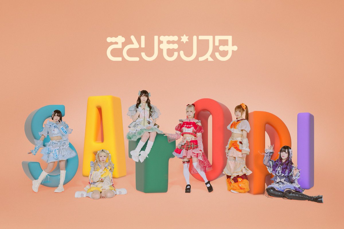 kusanoneidolfes's tweet image. ◤🌱#くさのねアイドルフェス2025🌱◢
さとりモンスター(@info_satomon )
白井紹介コメント…