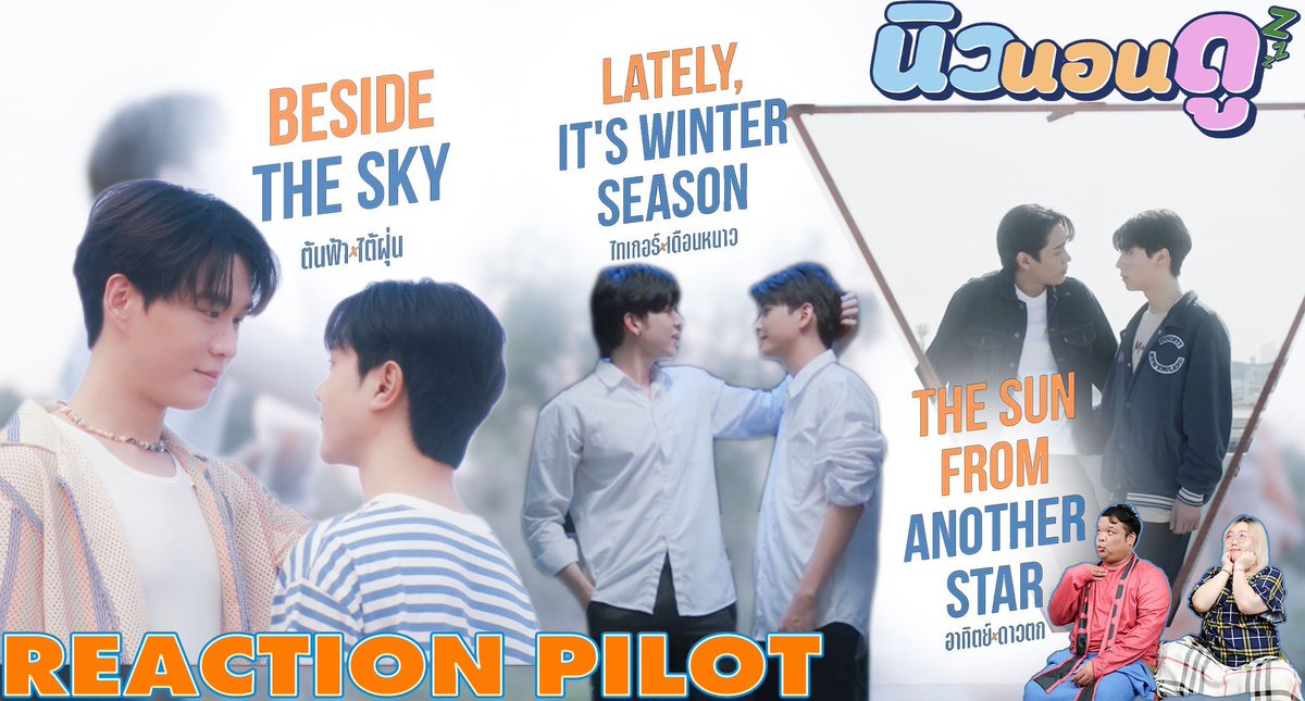 รีแอคชั่น pilot #อาทิตย์ดาวตก #ต้นฟ้าไต้ฝุ่น #ไทเกอร์เดือนหนาว การกลับมาของมหาลัยที่เรารักกับ 3คู่รักที่เรารอ ไทเกอร์เดือนหนาว อาทิตย์ดาวตก ต้นฟ้าไต้ฝุ่น #นิวนอนดู #แม็กกี้บาส​ #โจฮันนอร์ธ
#บาสเด็กอ้วนที่แท้จริง​ #maxky_rp #cooheart 
SUB 
youtu.be/Tyt0WUvi-zY