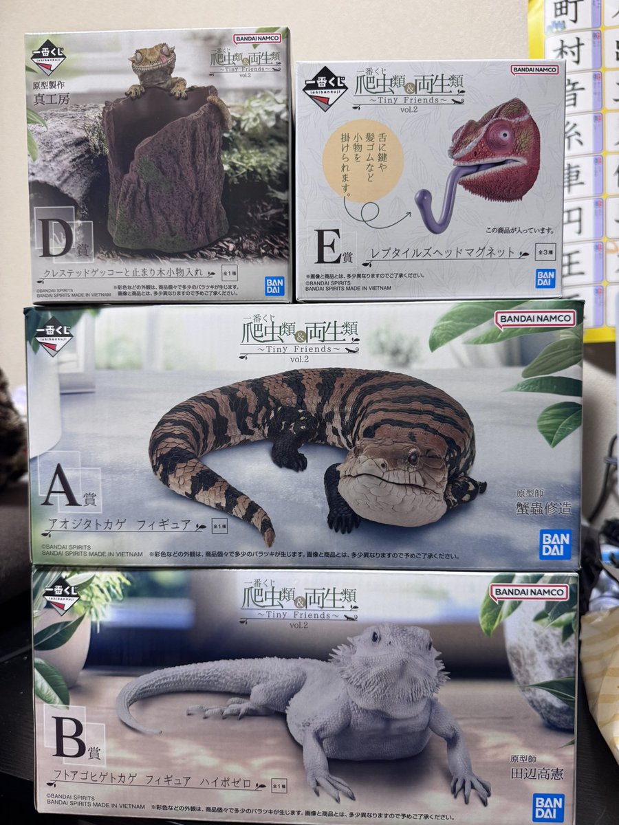 転売ヤー共が高額転売してる爬虫類のフィギュア
チビ共が一回とかで当てたわ