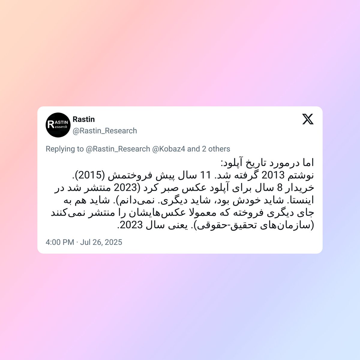 ادعاهایی که با واقعیت جور در نمی‌آیند...

<a href="/Rastin_Research/">Rastin</a>

x.com/Kobaz4/status/…