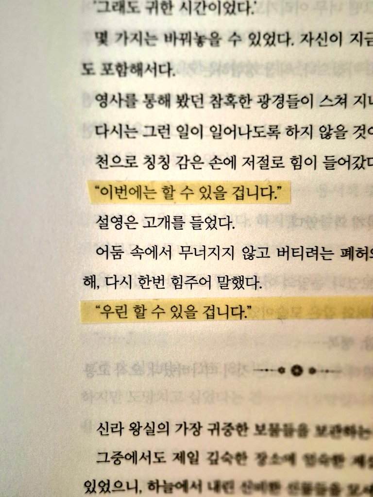 soonto23's tweet image. 1권 마지막 부근 다시 읽고 눈물나서 2권 시작도 못하는중ㅠㅜㅜㅜㅜㅠㅠㅠㅠ