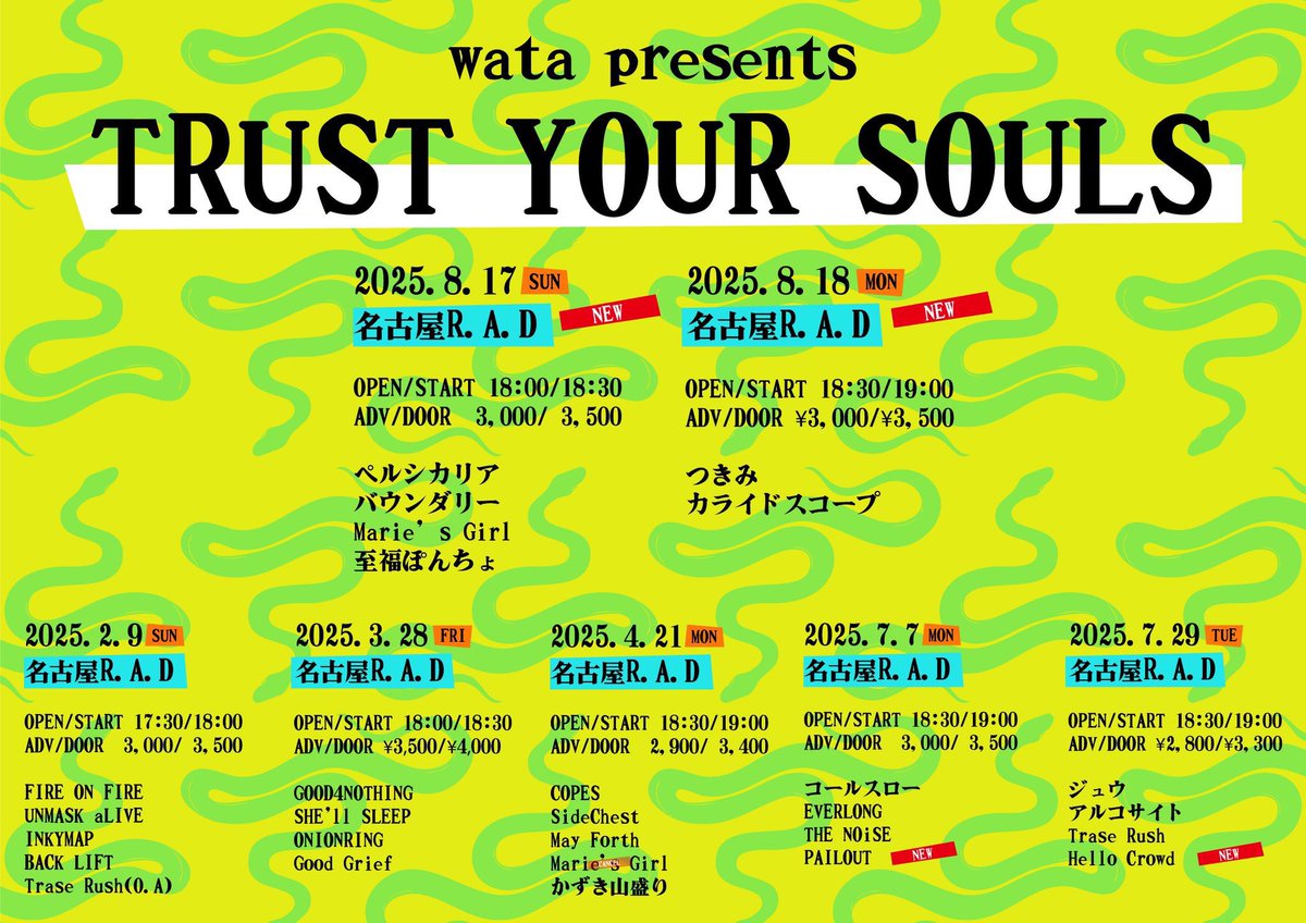 【公演情報】

8/18(月)
wata presents
TRUST YOUR SOULS
R.A.D 16th Anniversary

つきみ
カライドスコープ

OPEN/START 18:30/19:00  
ADV/DOOR ¥3000/¥3500

🎫一般発売中
eplus.jp/sf/word/000015…