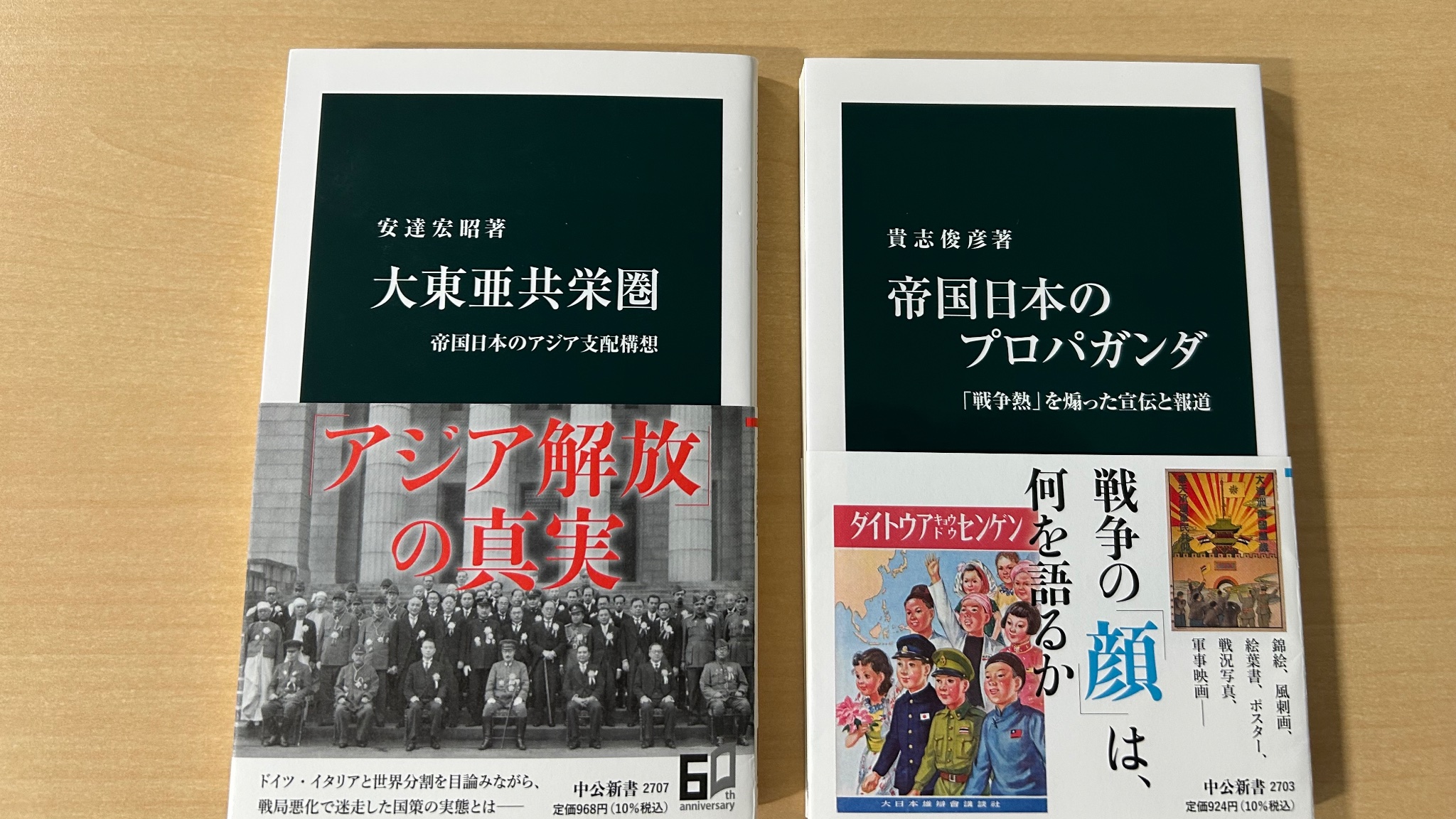 中公新書 on X: 