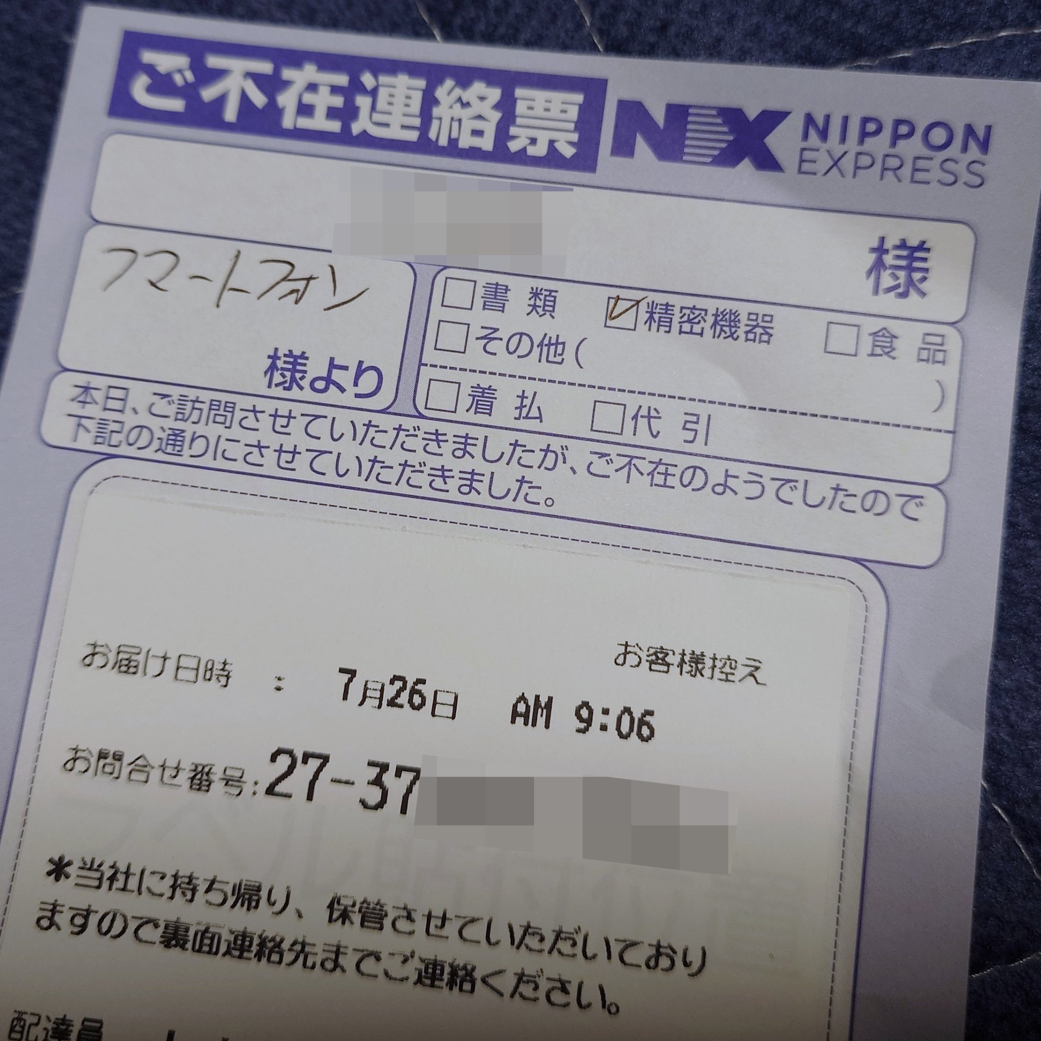 SONY - ゾム！(他の方の入札は取り消します) あわぽむ。 on X: 