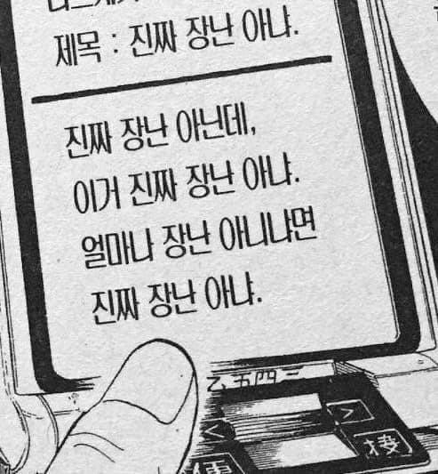 dudwone_'s tweet image. 진짜 장난 아냐