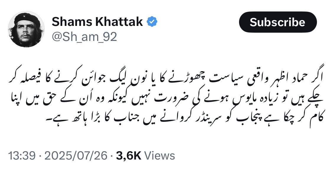 samiamjad715's tweet image. حماد اظہر نے پارٹی چھوڑ دی اس بات حماد کو بھی معلوم نہیں
لیکن موصوف نے ان پر فوراً غداری کا لیبل لگا دیا