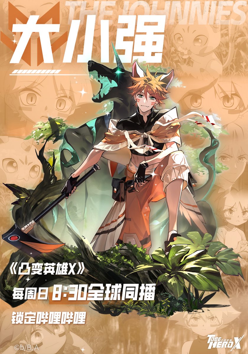tbhx_officialCN's tweet image. 【凸变英雄X】第十七集大小强篇更新！
如朝阳般乐观活泼，也有如月亮般深沉的暗面。是“父子”，也是并肩携手的战友。让我们一起期待风格多变的英雄组合大小强登场！
《凸变英雄X》每周日8:30全球同播，请锁定哔哩哔哩。
追番指路👉b23.tv/ep693311 
#凸变英雄X #TOBEHEROX