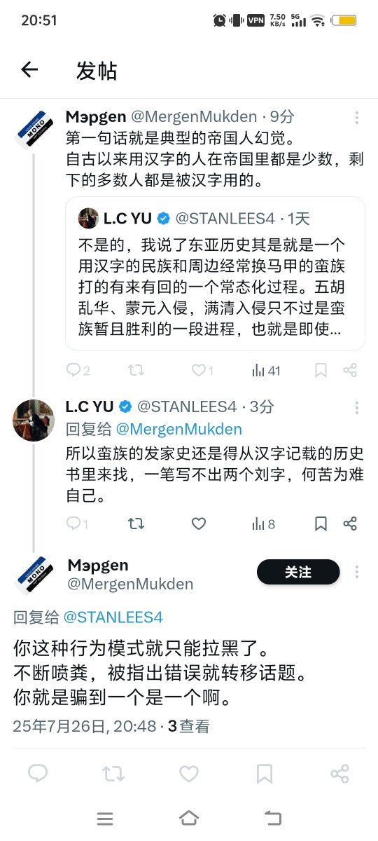 STANLEES4's tweet image. 替他感到难受，蛮族靠发明历史获得自己的民族，而我只需要陈述历史原来的样子，就能轻易让他们破防。