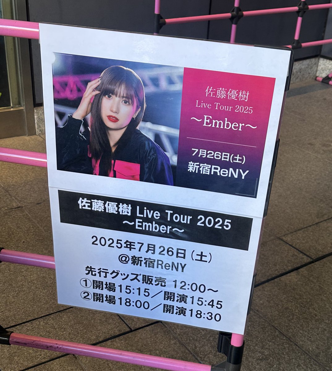 kezu0000's tweet image. 佐藤優樹 Live Tour 2025 ～Ember～

まーちゃん初のソロツアー初日！
1日でこんなに歌声を聴けるのなんて贅沢なんだ。初披露曲どれも良かったぞ、アルバム期待大。
