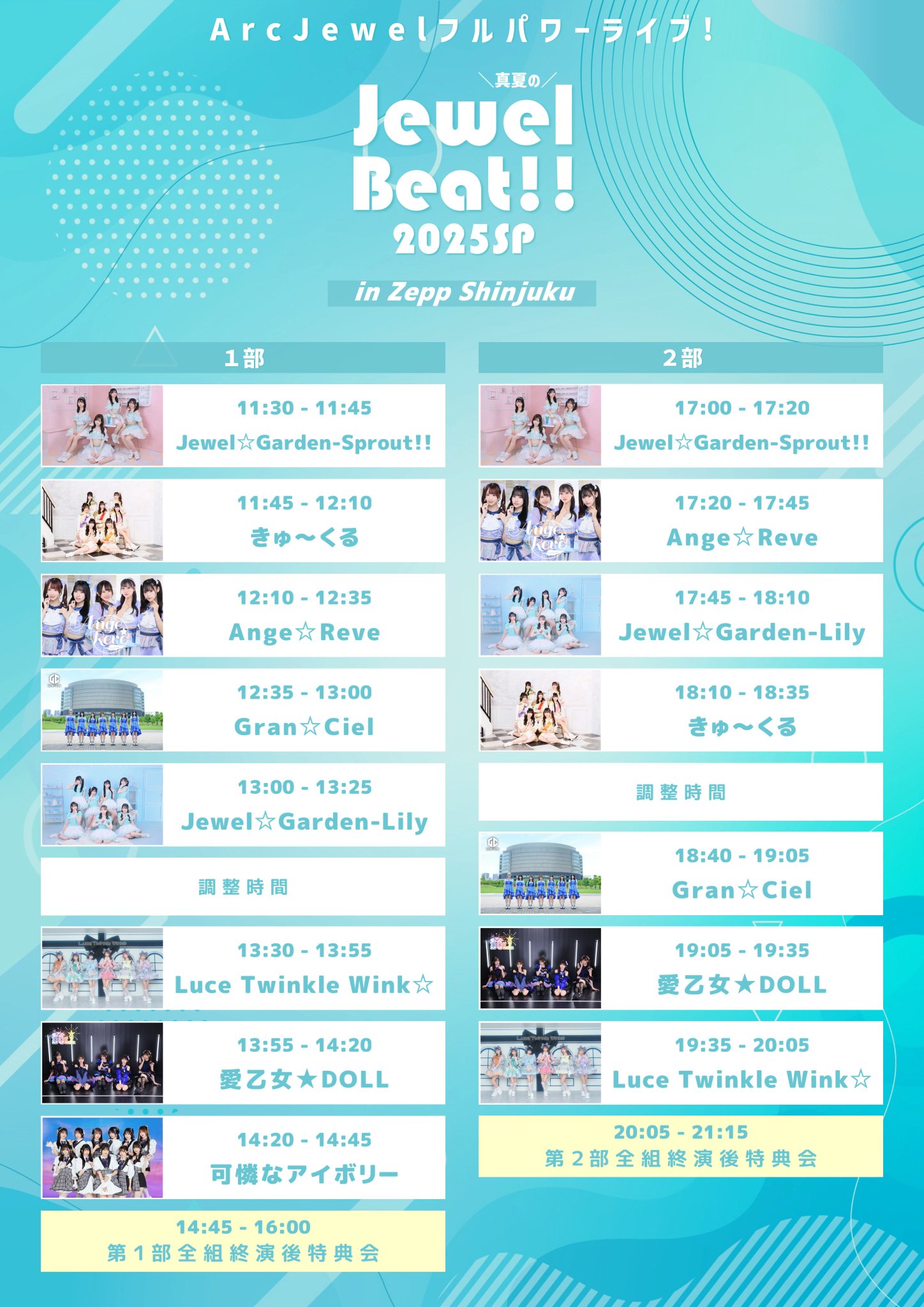 1/26 3部 UNB 特典会参加券 個別サイン券 ジュン JUN  2枚 EVERLINE on X: 