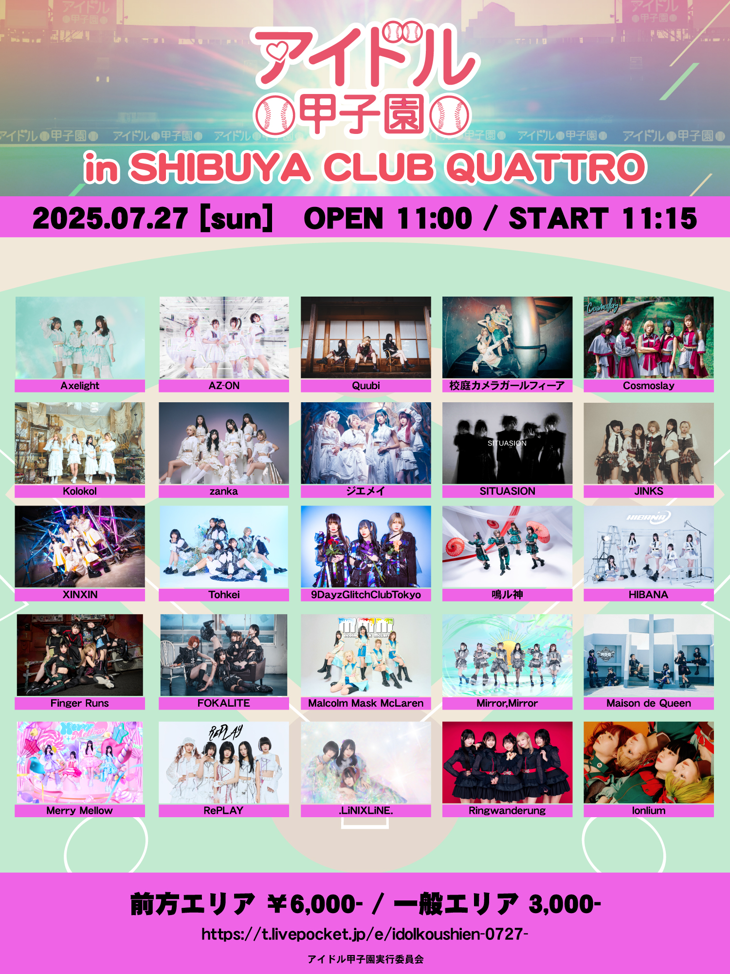 アイシングU 甲子園で話題。2個セット。 アイシングU❤️高校