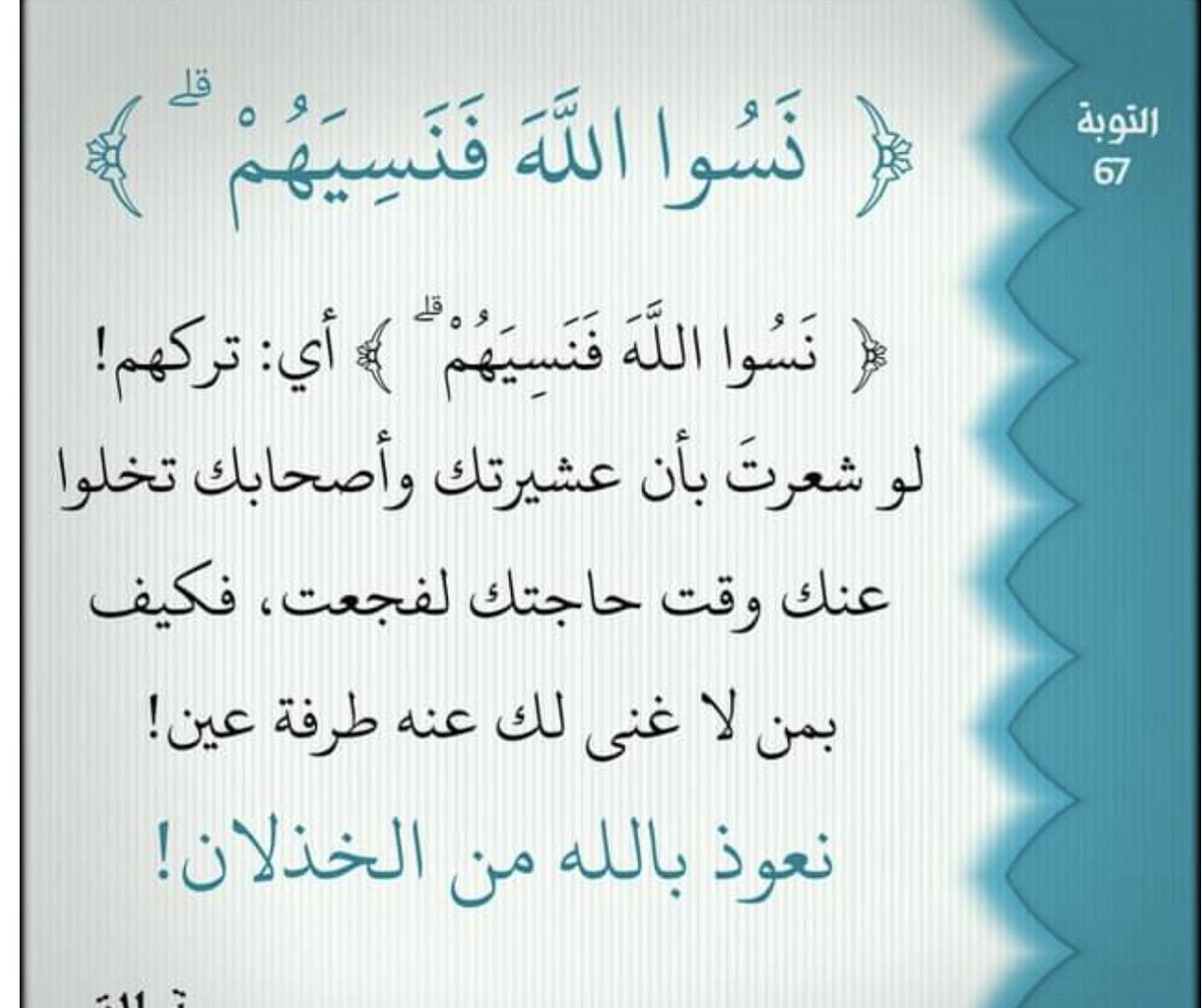 MtTalal's tweet image. سبحان الله 
والحمد لله
ولااله الاالله
والله اكبر
ولاحول ولاقوة الابالله
اللهم اغفر لى
اللهم ارحمني
اللهم ارزقني
أللهم أهدني