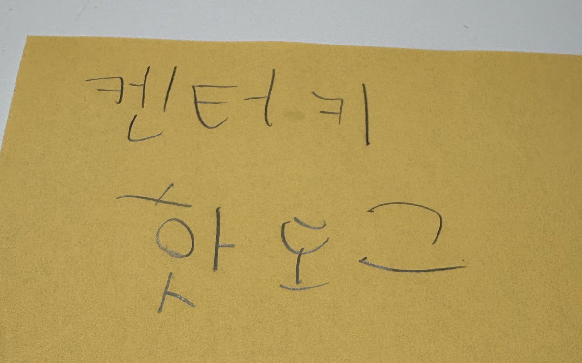 또 써옴ㅋㅋㅋ😘