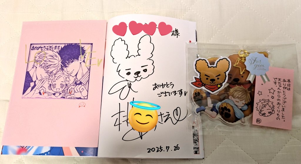 nodera1103's tweet image. 今日はアニメイト池袋に桃季さえ先生(@momoki_sae)のサイン会に行ってきました。WEBサイン会にも当たった事がない私に幸せ💕を頂きました。
先生はとても優しい先生でした。やはり天ちゃん最強です😊
ぷーちゃんとサイン描いて下さってお土産まで本当にありがとうございました。大切にします🙇