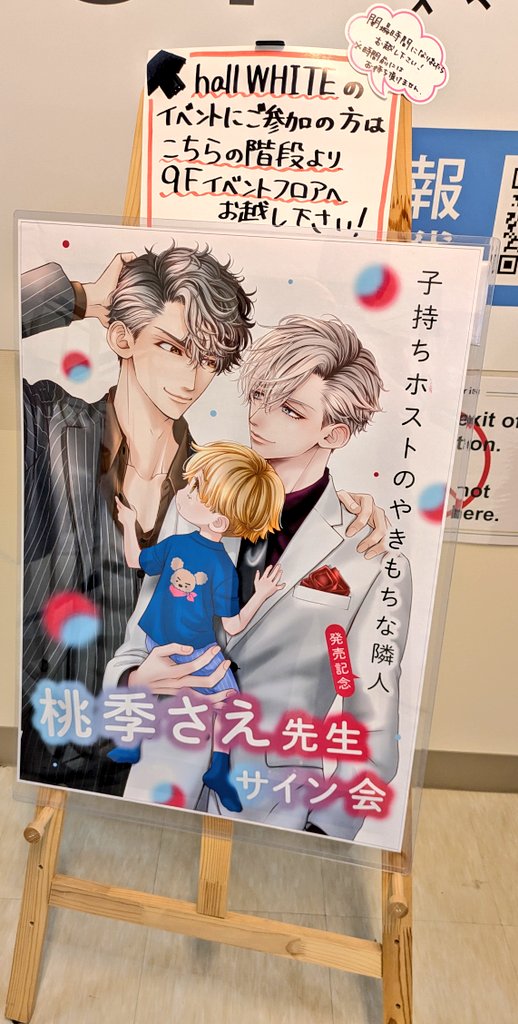 nodera1103's tweet image. 今日はアニメイト池袋に桃季さえ先生(@momoki_sae)のサイン会に行ってきました。WEBサイン会にも当たった事がない私に幸せ💕を頂きました。
先生はとても優しい先生でした。やはり天ちゃん最強です😊
ぷーちゃんとサイン描いて下さってお土産まで本当にありがとうございました。大切にします🙇