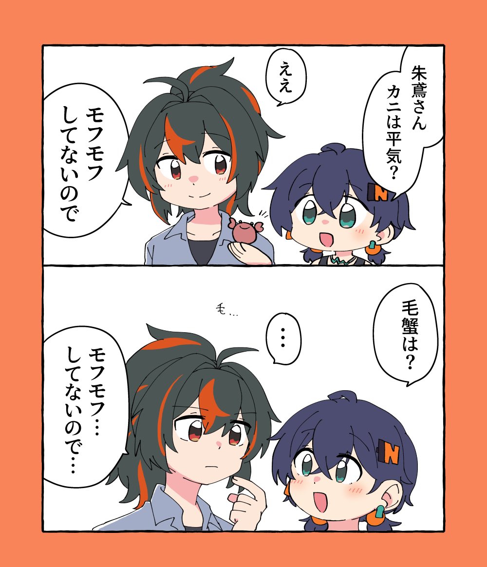 これが大人のデートです🍅🔔 #Zhubelle 