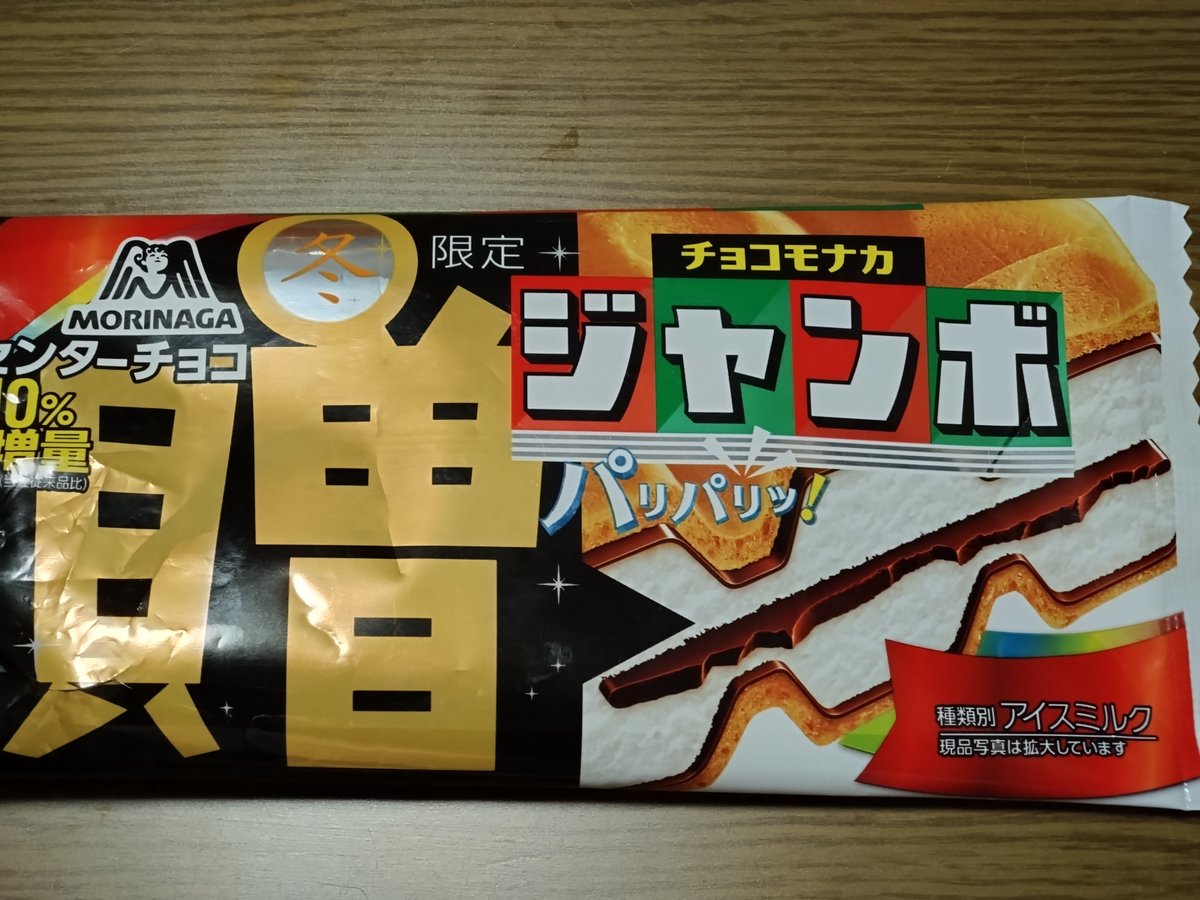 n_dancapy's tweet image. なぜ今増量（贈量）？って思ったら「今」のじゃなかった！