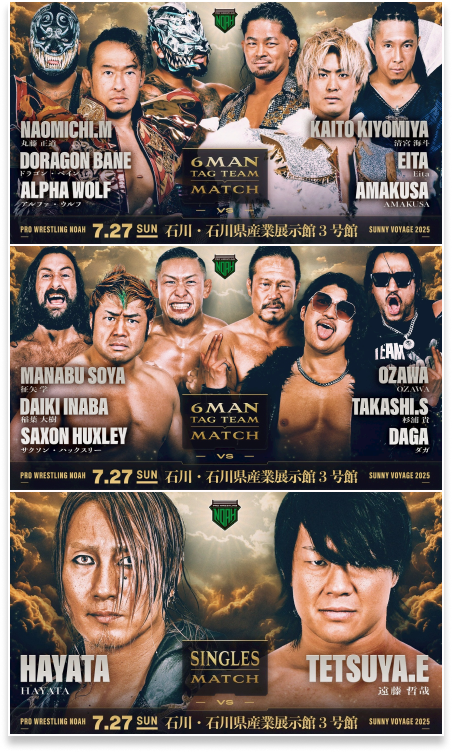 ／
📣明日は石川大会‼️‼️
＼

当日券は14時より会場受付にて販売開始！

■「SUNNY VOYAGE 2025〜令和6年能登半島地震復興支援チャリティー大会〜」
7月27日(日) 開始16:00 開場15:00
石川・石川県産業展示館3号館

大会情報を見る
noah.co.jp/schedule/702/

#noah_ghc