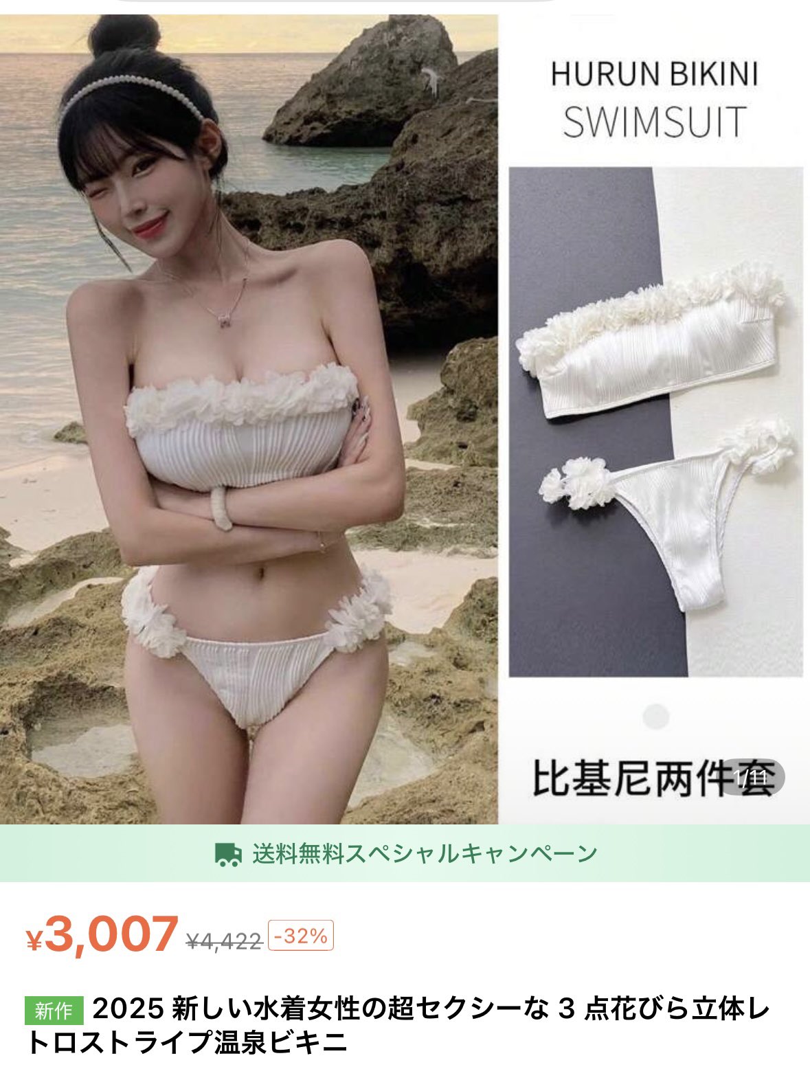 ★新品★SHEIN 水着A 2023年水着】「シーイン」が新作コレクションを発売中 一番人気