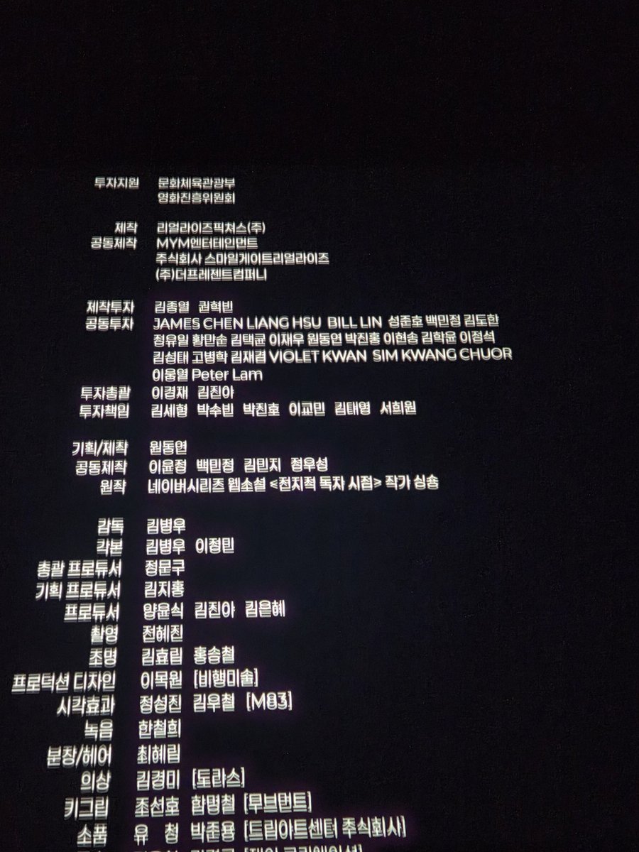 ^^v
떠도는 혹평들은 오히려 막상 보니까 그게 문제가 아닌데?이걸두고 그걸 지적햇다고?싶엇던..대관이라 코멘터리관람 햇더니 즐거웠습니다 나카마타치 감사합니다