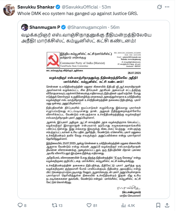 luckykrishna's tweet image. நீதியரசர் ஜி.ஆர்.சுவாமிநாதன் அவர்களை ஆபாசமாக இணையத்தளத்தில் அவதூறு செய்த வழக்கில், நீதியரசர் ஜி.ஆர்.சுவாமிநாதன் அவர்களால் ஆறுமாத சிறைத்தண்டனை விதிக்கப்பட்டவன் இந்த கஞ்சா சங்கர் என்பது குறிப்பிடத்தக்கது. அந்த வழக்கில் சிறைக்குச் சென்றவன், இப்போது ஜாமீனில் வெளியே இருக்கிறான்.…